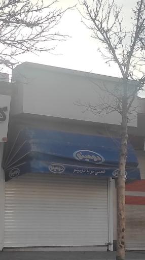 عکس سوپر مارکت دومینو