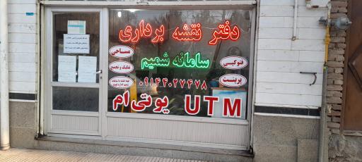 دفترنقشه برداری