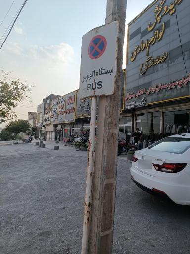 عکس  ابتدای گرجی علیا