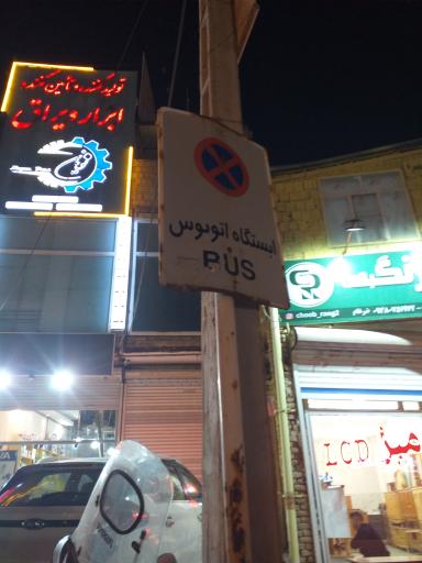 عکس  ابتدای گرجی علیا