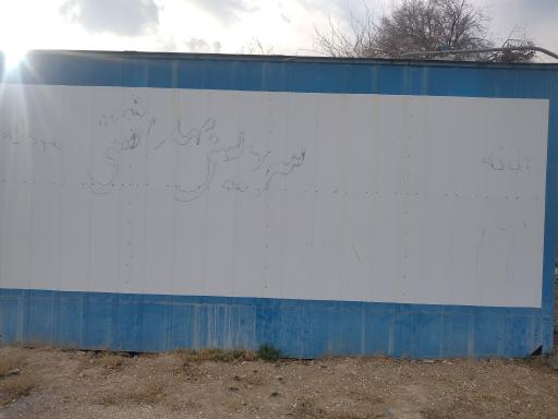 عکس سرویس بهداشتی مزار