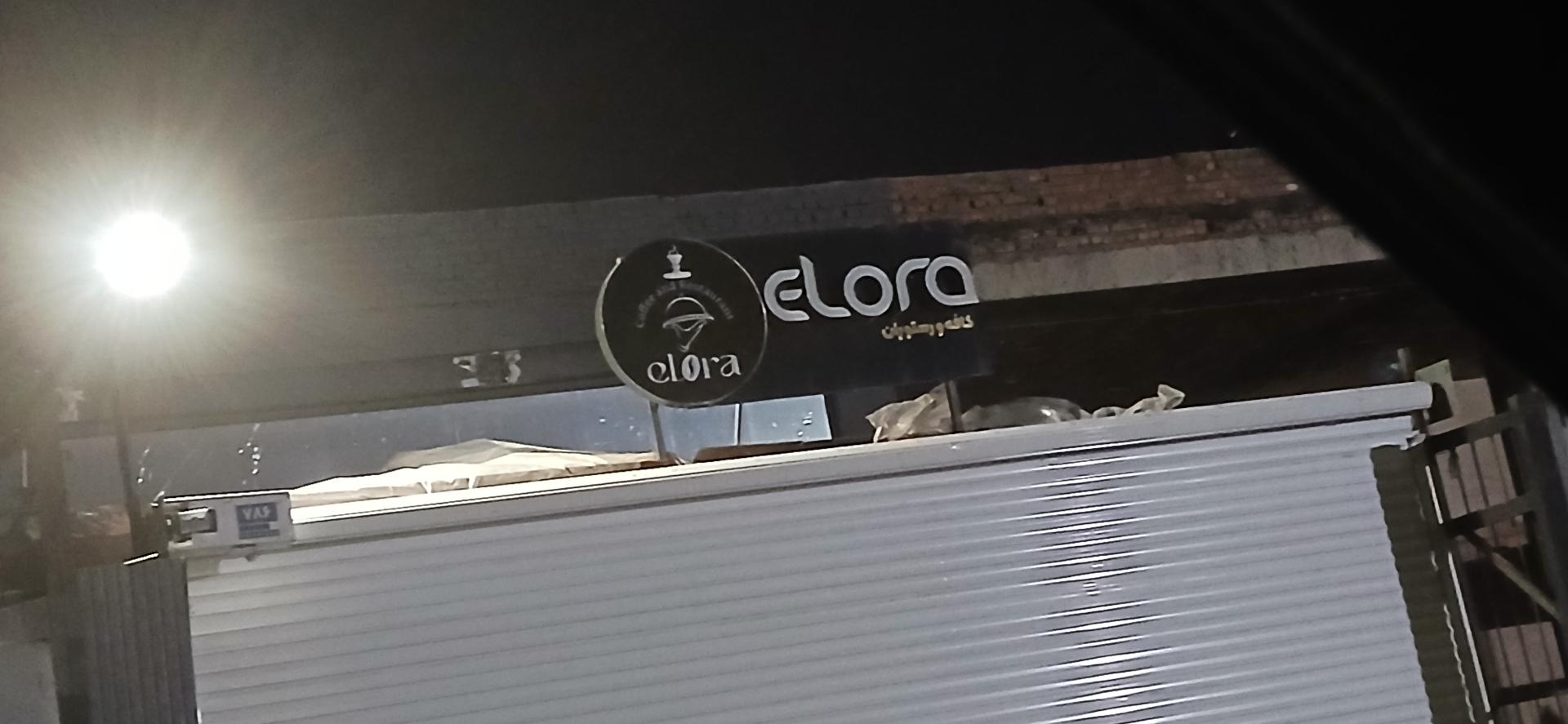 عکس کافه رستورا اِلورا