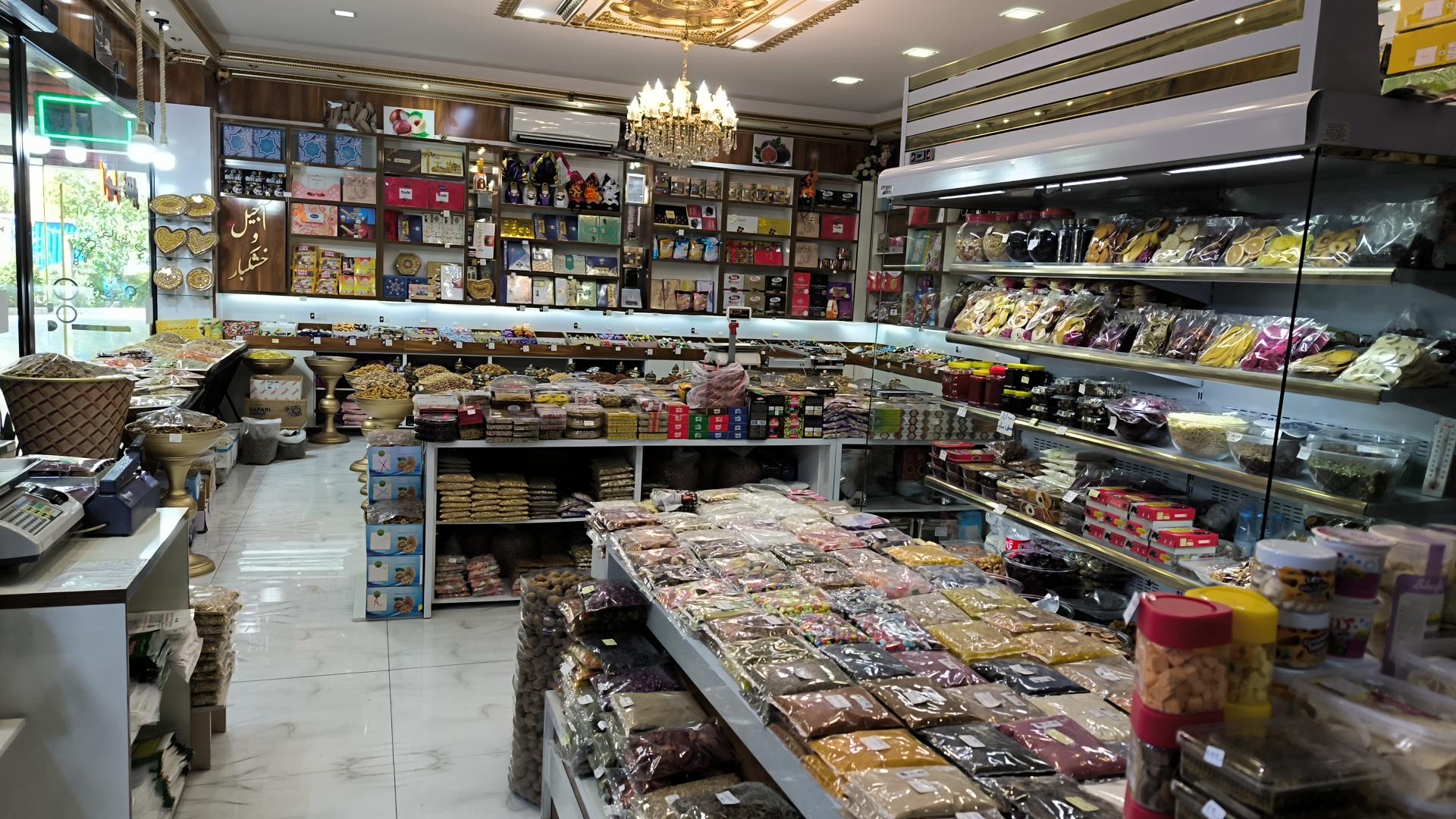 عکس آجیل و خشکبار ایران زمین