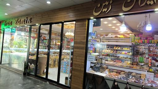 عکس آجیل و خشکبار ایران زمین