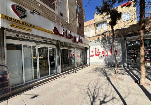 داروخانه دکتر محمودیان