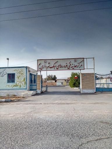 عکس مرکز معاینه فنی خودروهای سبک بم