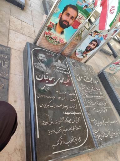 عکس مزار شهید مدافع حرم مهدی اسحاقیان