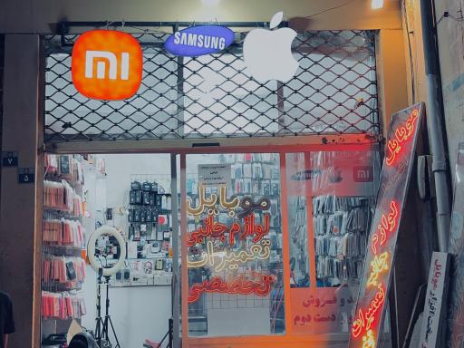 عکس موبایل متین
