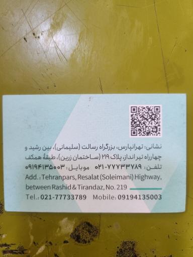 عکس آزمایشگاه پاتوبیولوژی دکتر ویشکائی