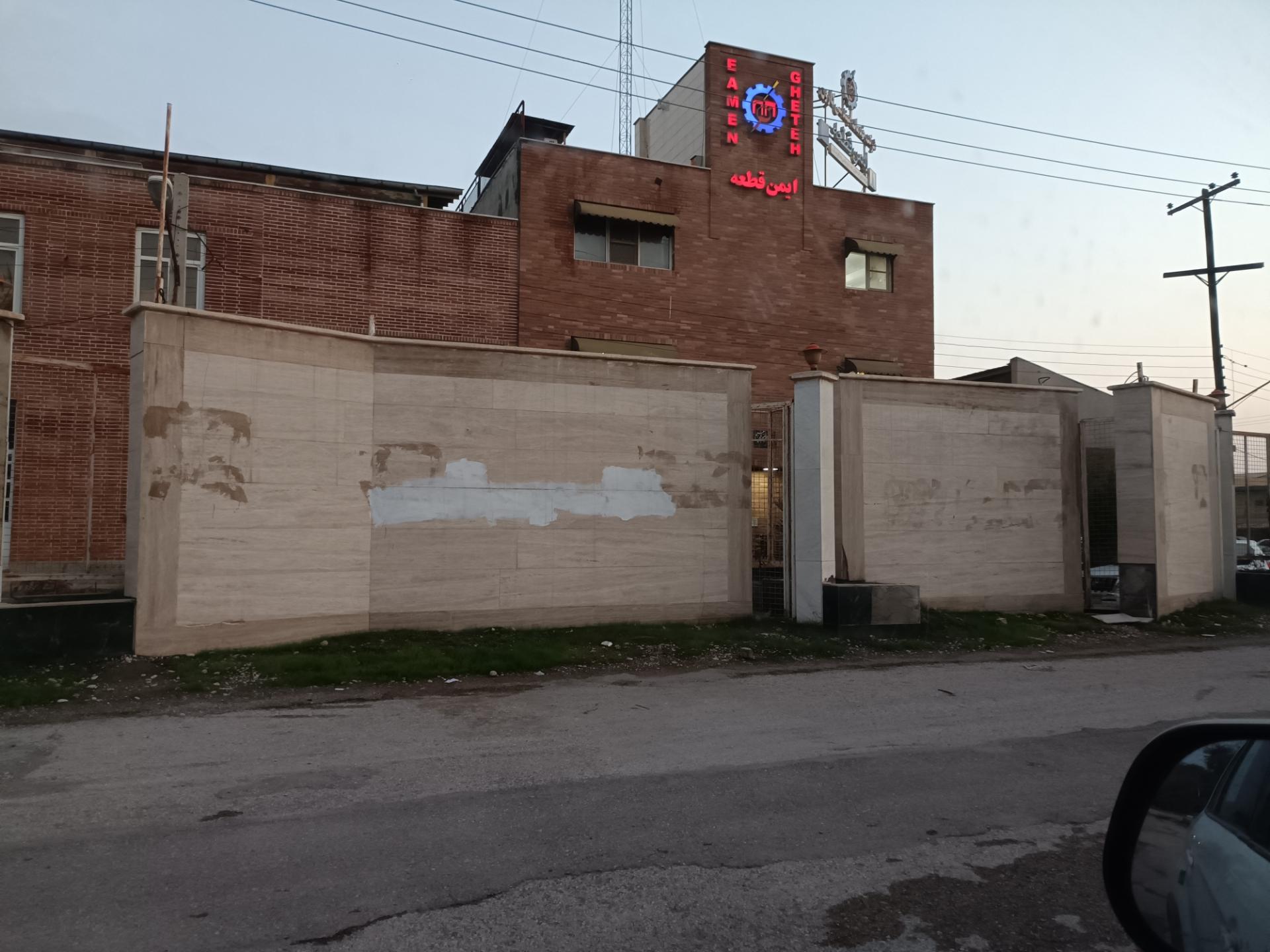 عکس شرکت ایمن قطعه