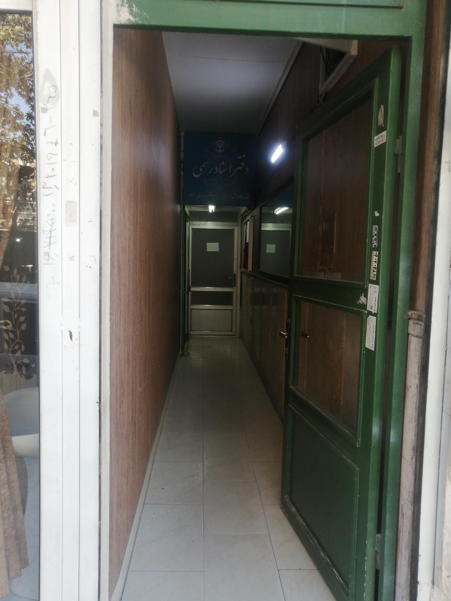 عکس دفتر اسناد رسمی 84