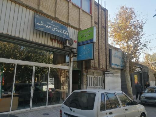 عکس دفتر اسناد رسمی 84