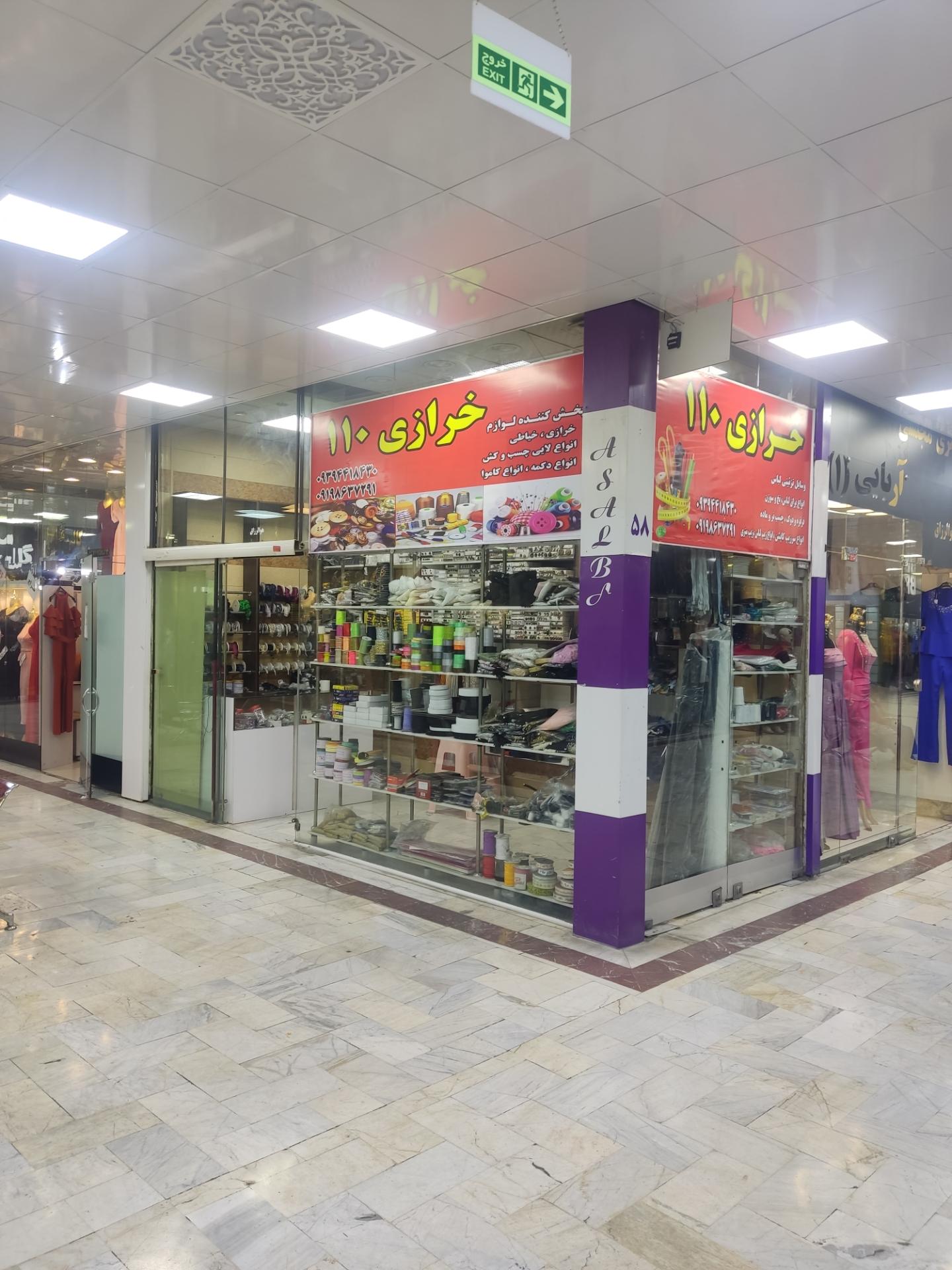 عکس خرازی 110