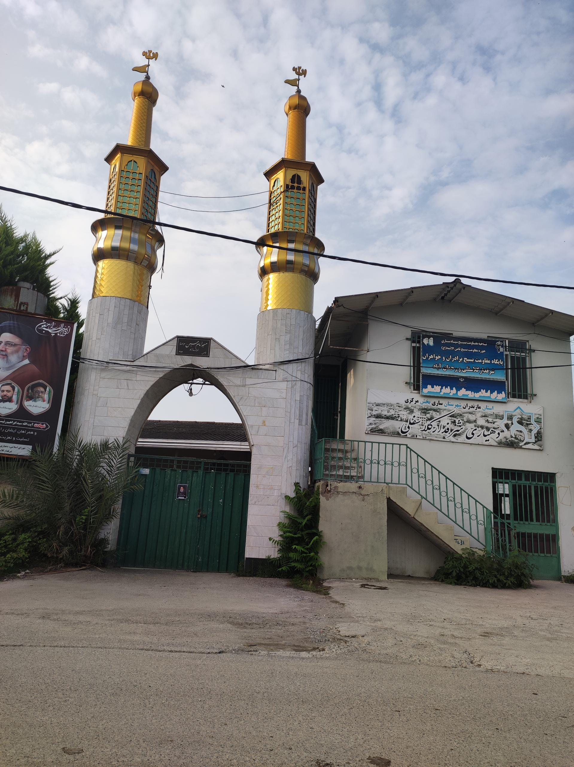 عکس مسجد امام حسین