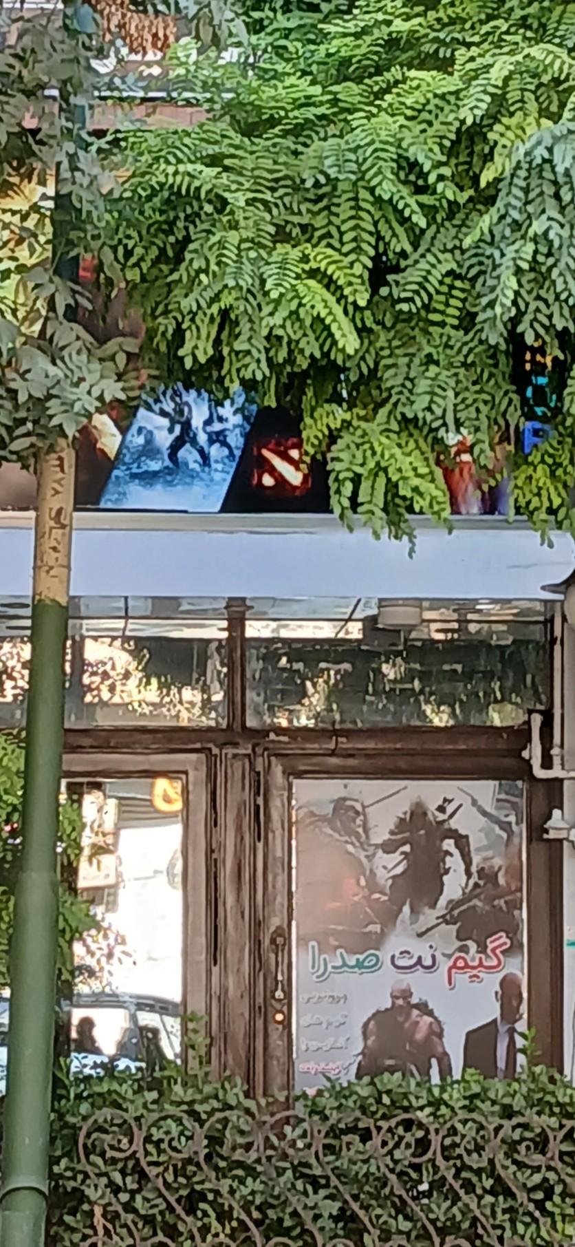 عکس گیم نت صدرا