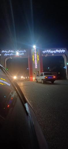 عکس خدمات رفاهی