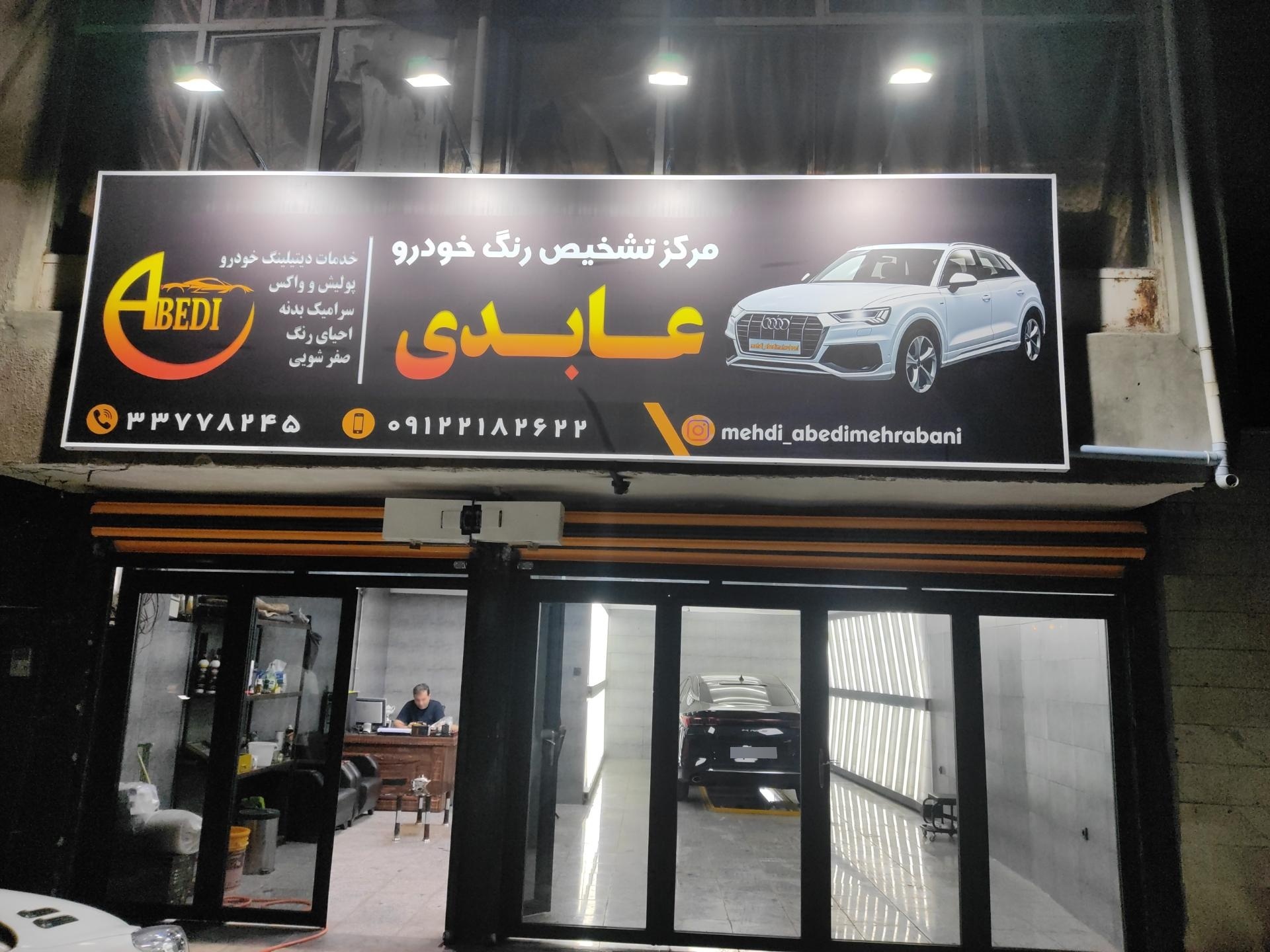 عکس تشخیص رنگ و کارشناسی خودرو عابدی