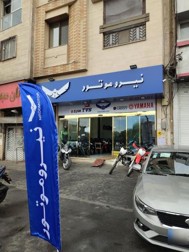 عکس نیرو موتور شهرری 