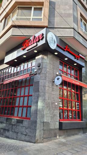 عکس کافه برشته کاری بیدار