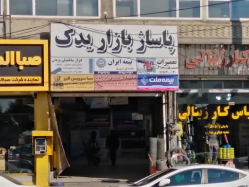 عکس بیمه ملت ذبیحی کد 3616