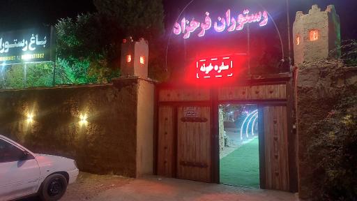 عکس باغ رستوران فرحزاد