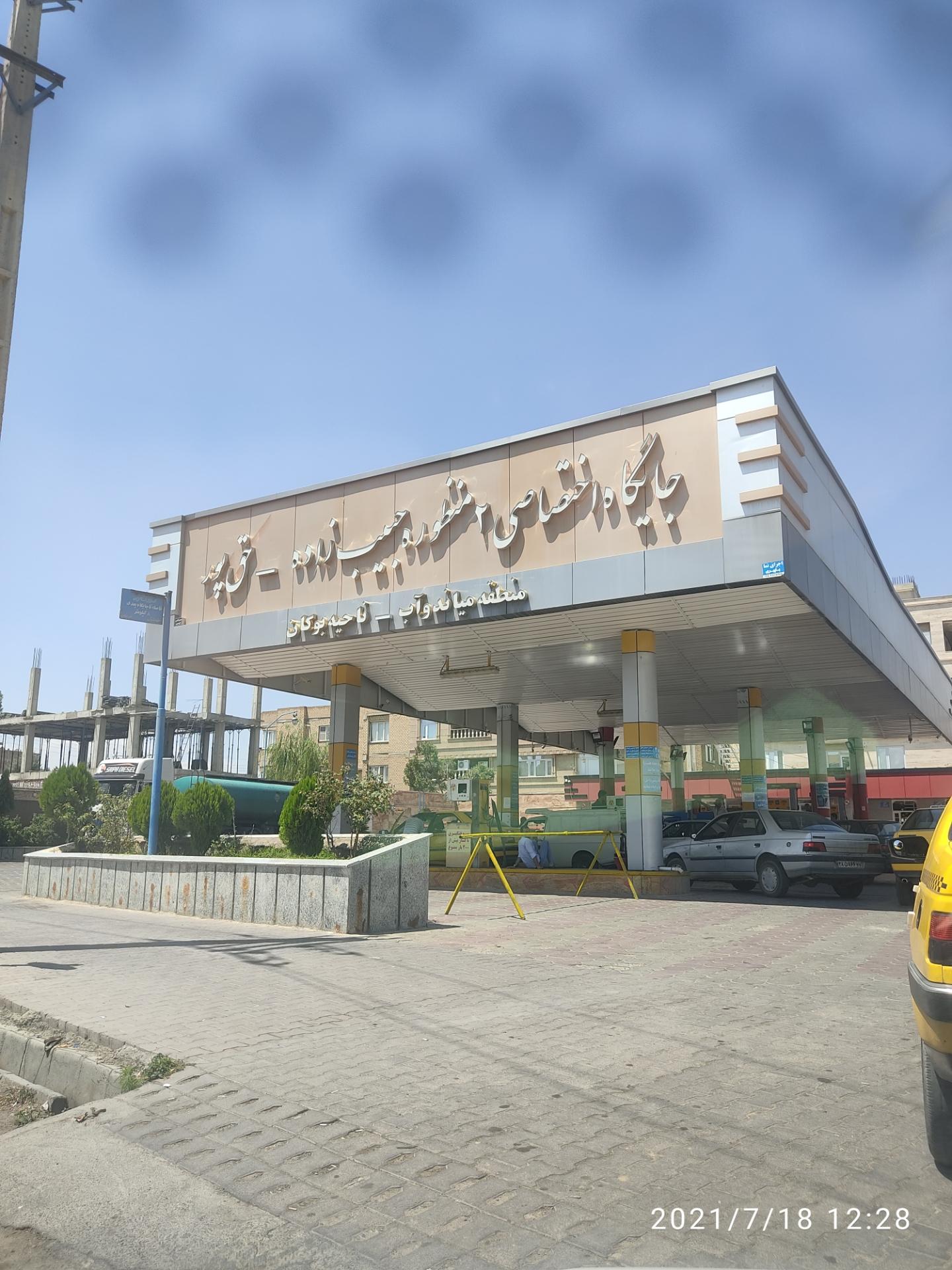 عکس جایگاه اختصاصی 2منظوره حق پور-حبیب زاده