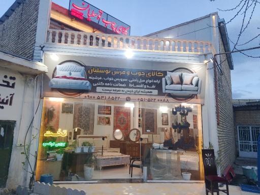عکس کالای چوب توسلیان