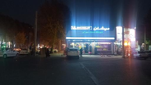 عکس لاستیک سهرابی