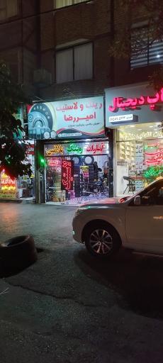 عکس آپاراتی و پنچرگیری