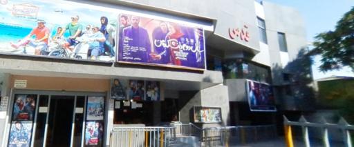 عکس سینما قدس