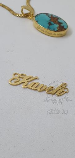 طلا سازی بهشتی