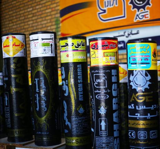 عکس قیر و ایزوگام پاسارگاد