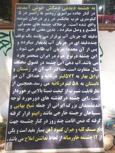 عکس چشمه دمکش