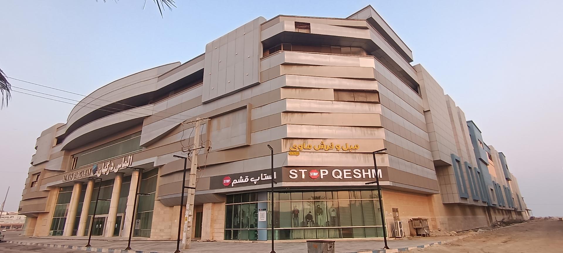 عکس مجتمع تجاری تفریحی الماس