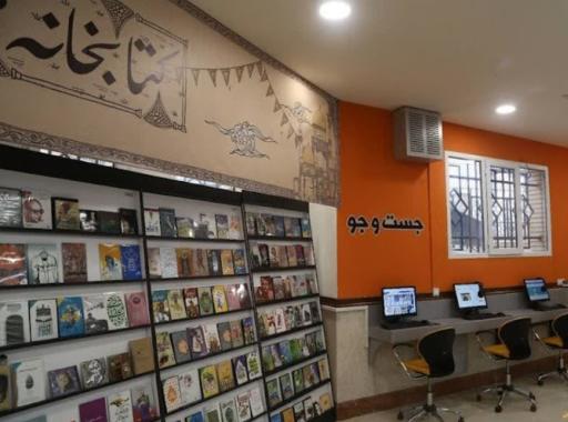عکس کتابخانه مرکزی قم