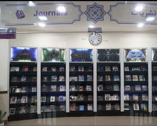 عکس کتابخانه مرکزی قم