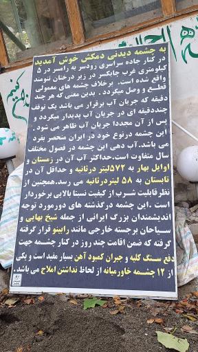 عکس چشمه دمکش