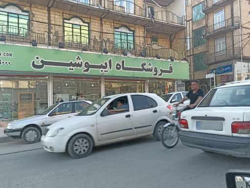 عکس فروشگاه ایبوشین