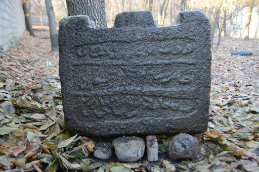 حمام تاریخی کن