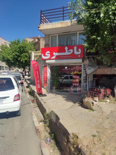 عکس فروشگاه کرد باتری