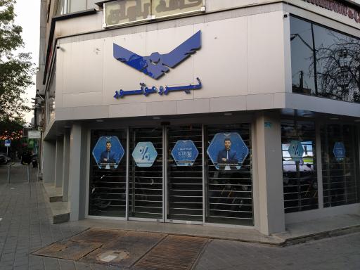 عکس نیرو موتور نبوت