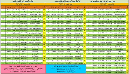 عکس خانه فرهنگ مهرآور