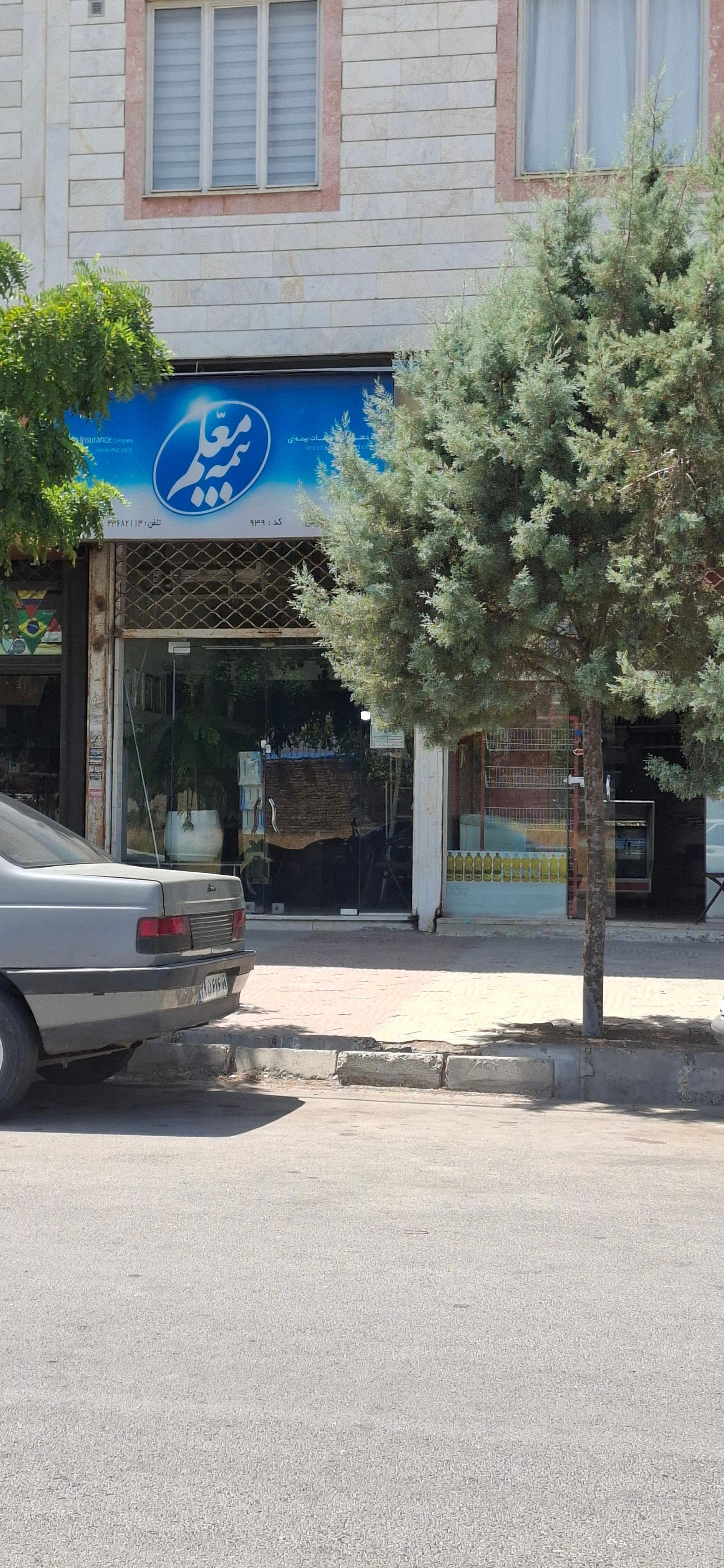 عکس بیمه معلم