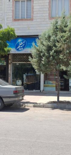 عکس بیمه معلم