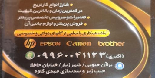عکس پرینتر پاسارگاد