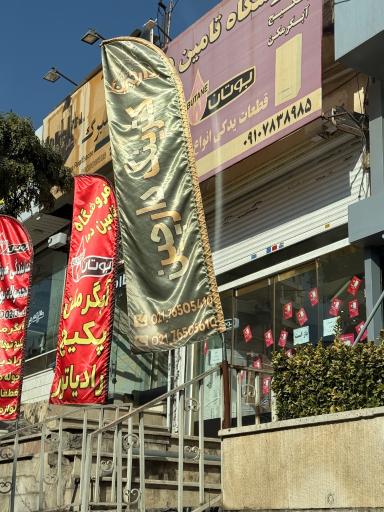 عکس کترینک دارچین 