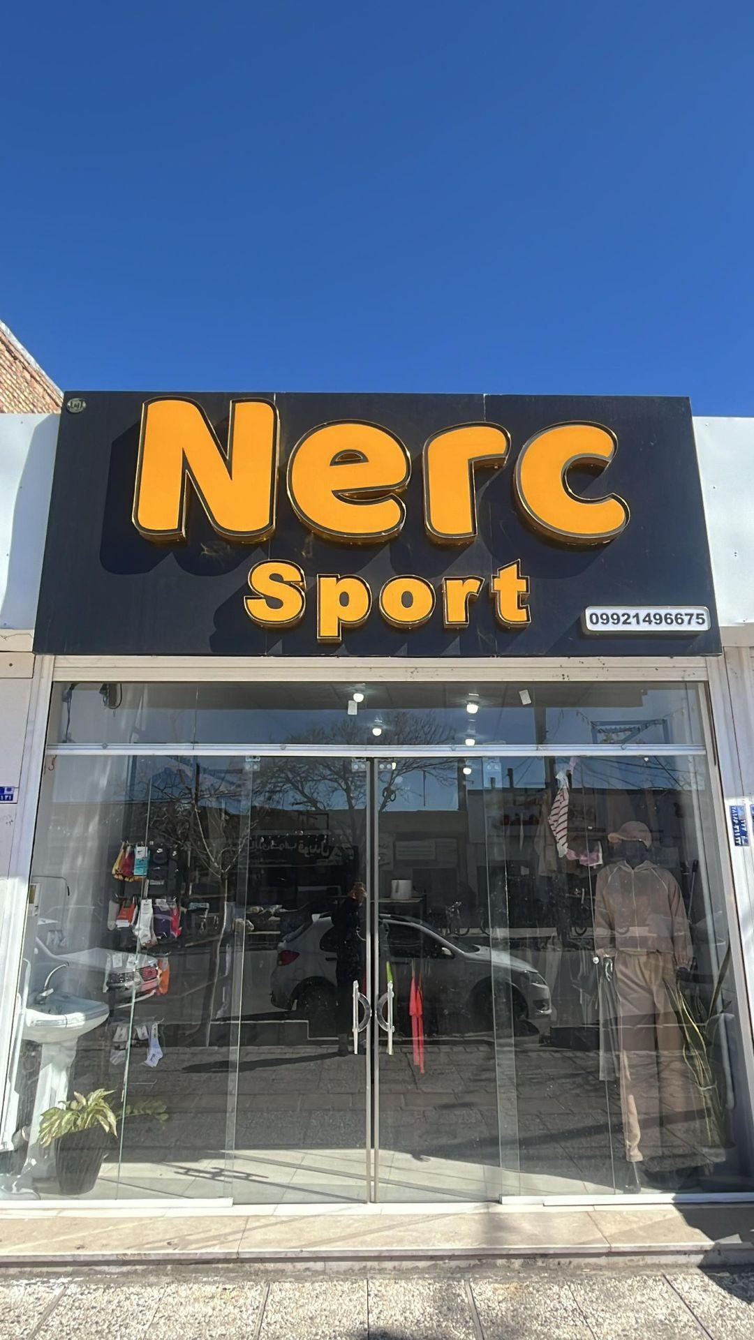 عکس فروشگاه نرسی اسپرت