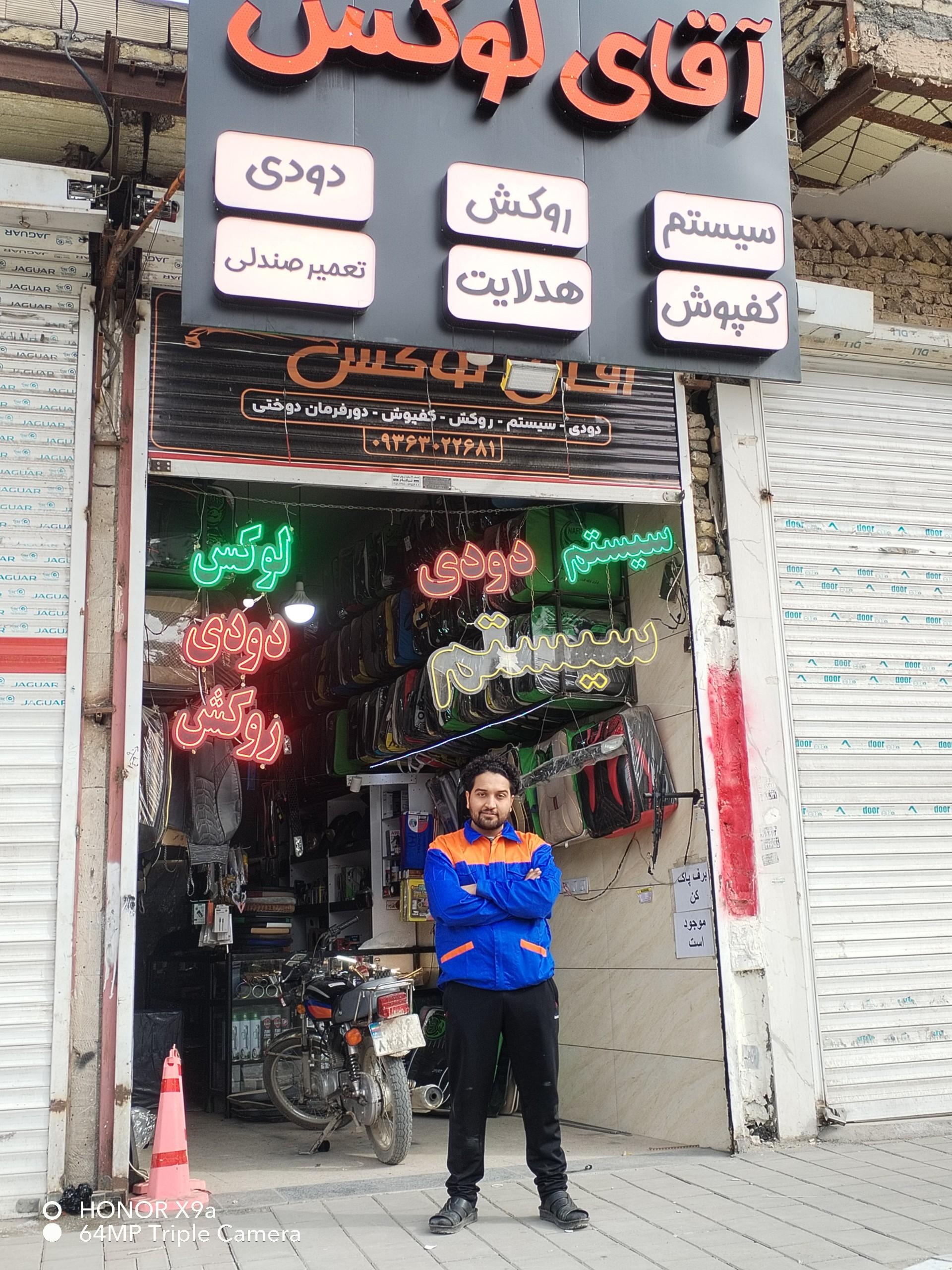 عکس آقای لوکس