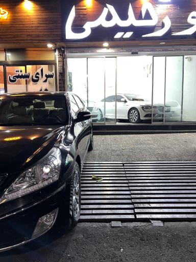 عکس اتو رحیمی