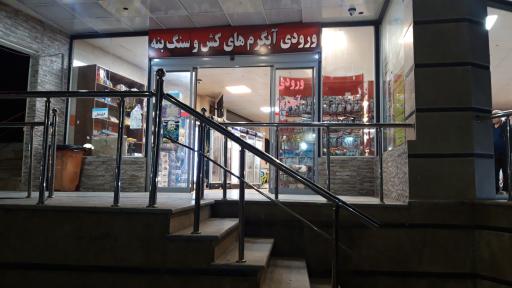 عکس آبگرم های معدنی کش و سنگ بنه